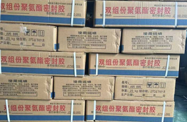 乳源聚硫密封胶